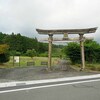 なんか不気味だったねぇ・・・人穴富士講遺跡 (1)