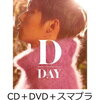 【特典付き予約中】D-Day(CD＋DVD＋スマプラムービー＆ミュージックA4クリアファイル付き)D-LITE(fromBIGBANG)