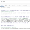 日本語ドメイン企業運営のクソみたいなソシャゲまとめサイトモドキは全部滅びろ