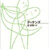 はじめての金融教育　No13　「『人形の家』（ヘンリック・イプセン）って、名前を聞いたことありますか？」