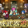 【FEH】専用武器と武器錬成まとめ【2025.1】