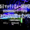 連鎖は自然な〜2025明治安田J1リーグ第7節 アルビレックス新潟 vs ガンバ大阪 マッチレビュー&試合考察〜