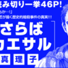 ある雑誌のローマ史劇読切マンガが、最後に「塩野七生氏の許可得られないので、これで終わり」と書かれてて、謎。（ビッグコミックオリジナル）