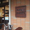千葉 ニキベーカリー（NIKIBAKERY）南行徳店で懐かし「きな粉揚げパン」を店内で楽しむ。