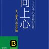 12月2日「今日の言葉」