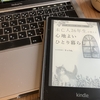 今、この瞬間を楽しむ　『未亡人26年生が教える心地よいひとり暮らし』からの学び