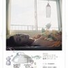 SWANNY『饗宴』／川口隆夫『a perfect life』公開リハ