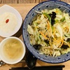 【好みではないが面白い味】ハオツー/茨城・土浦/たっぷり野菜のタンメン定食