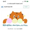 横串の重要性に気付いたトラちゃん