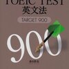 勉強嫌いがTOEICパート5対策を楽に習慣化するたった1つのこと