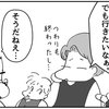 （0041話）僕たちの旅