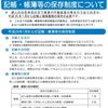 白色申告者の6割が、平成26年からの記帳義務化を知らない！？