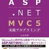 ASP.NET　でレスポンシブデザインをするなら