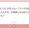 【マシュマロ回答コーナー】アニポケとかテラサとか【第３回】