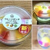 ファミマ「フルーツポンチ」を夏アレンジ！夏を涼しく鮮やかに♪