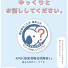 聴覚情報処理障害(APD)って知ってますか？