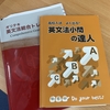 中３未習単元を普通とは違う方法で教える