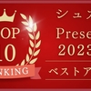 2023年ベストアニメ おすすめランキングTOP10発表!! PR