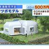 ３Dプリンター住宅が凄い！人々を３０年住宅ローンから解放する！