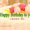 1月4日　お誕生日おめでとうございます！