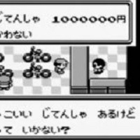 番外編36 初代のポケモン じてんしゃ100万円って頭おかしくない 100万円クラスの自転車って存在すんの ここに3つの初心者用自転車 があるじゃろ おそろしい子 番外編36 初代のポケモン じてんしゃ100万円って頭おかしくない 100万円クラスの自転車って存在すんの ここに3つの初心者用自転車 があるじゃろ おそろしい子