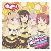 ゆりゆららららゆるゆり放送室 ラジオCD「８周年とくばんぱーてぃ～！」を持っている人に  大至急読んで欲しい記事