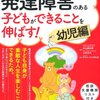 指さしをしない、クレーン現象と自閉症について。