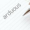 arduousってどういう意味？TOEFL、英検の上級英単語