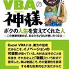 ワークシートが選択された（アクティブになった）とき、特定のセルに移動 - Excel VBA Tips Activateメソッド