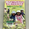 【学びの時間】大人も子どもも人間なんです