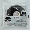 【似非グルメの甘味礼讃１０５２品目】ローソンの『【黒い】フィナンシェケーキ(バニラクリーム)』を食べてみた！