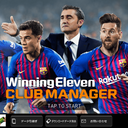 ウイクラ 攻略CLUB