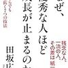 新年早々ですが、退職する人に困っています