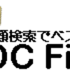 自由なキーワードからNDC（日本十進分類法）を探すNDC Finder