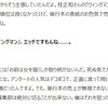 「ウイングマンは雑誌人気はギリギリ」「ドラゴンボールも初期は打ち切り寸前」に驚く。Dr.マシリト(鳥嶋)インタビュー全文掲載。