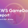 「AWS GameDay」から学んだ障害対応訓練の大切さとAWS主催の意義