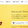 何のために働いてます? - TEDee@IBM