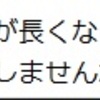 ワードの呪い