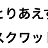 スクワットは最強の高齢者機能訓練