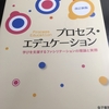 【自分に循環が生まれた勉強会】