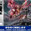 アヒャッポゥと見るGGGPハイライトと新情報　2024/07/16日記 2024/07/20更新