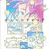 『ジューンドロップ』夢野寧子(著)の感想【選評を読んで】(群像新人賞受賞)