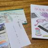 夏井いつきの句会ライブin金沢　認知症予防って(;ﾟДﾟ)