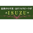 セラピーラボ　ISUZU