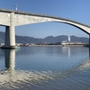 江島大橋