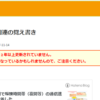 はてなブログの記事に更新日付を表示＆古い記事に警告を出す試み