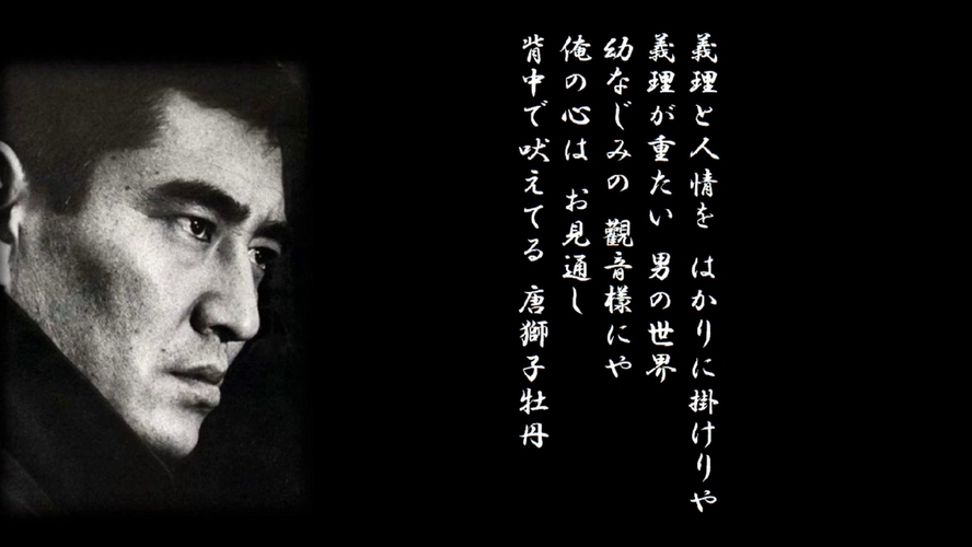 【高倉健 Ken Takakura】やつぱり高倉健