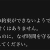 教授｢社会はそんなに甘くありません｣