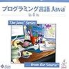 Javaの総称型と型パラメータ