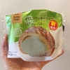 今日発売🍈メロンクッキーシュー@ファミマ